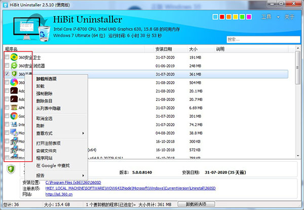 HiBit Uninstaller v2.7.10ٷ