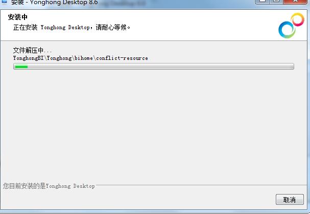 Yonghong Desktop v9.2.1İ