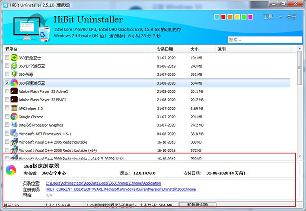 HiBit Uninstaller v2.7.10ٷ