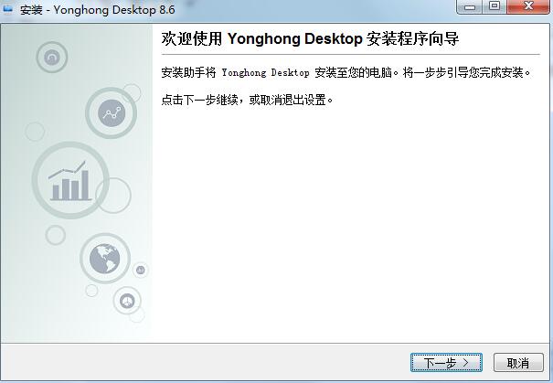 Yonghong Desktop v9.2.1İ