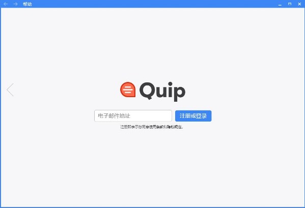 Quip v7.48.0 İ