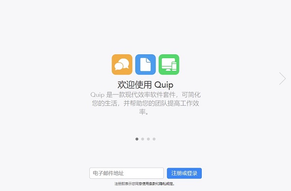 Quip v7.48.0 İ