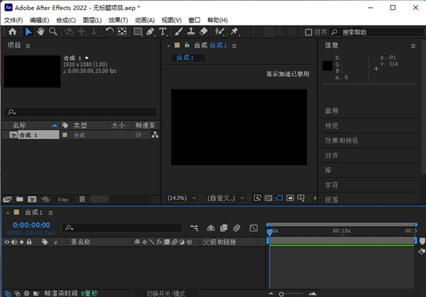 Adobe After Effects 2022°