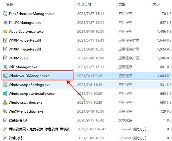 Windows 10 Manager v3.5.8ٷ
