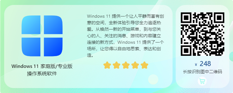 Win11专业版下载_Win11 64位永久激活版 V2022.01