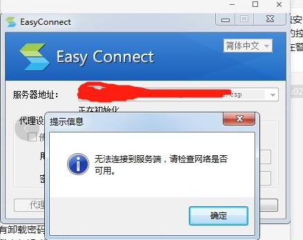 EasyConnect v7.6.6.1ɫ