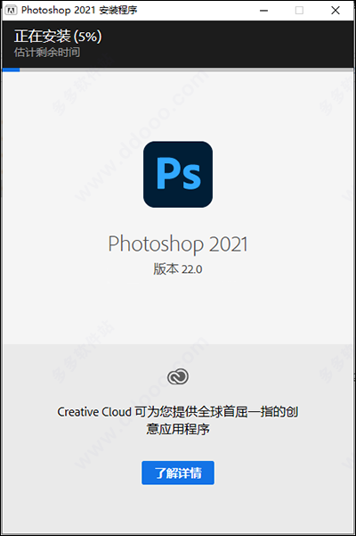 Adobe Photoshop2021 v22.5.4.631°