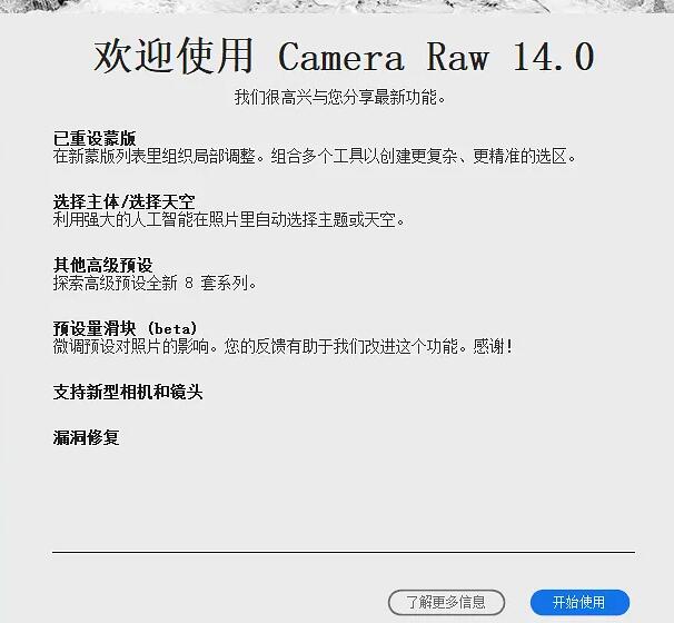 Adobe Camera Raw 2021ƽ
