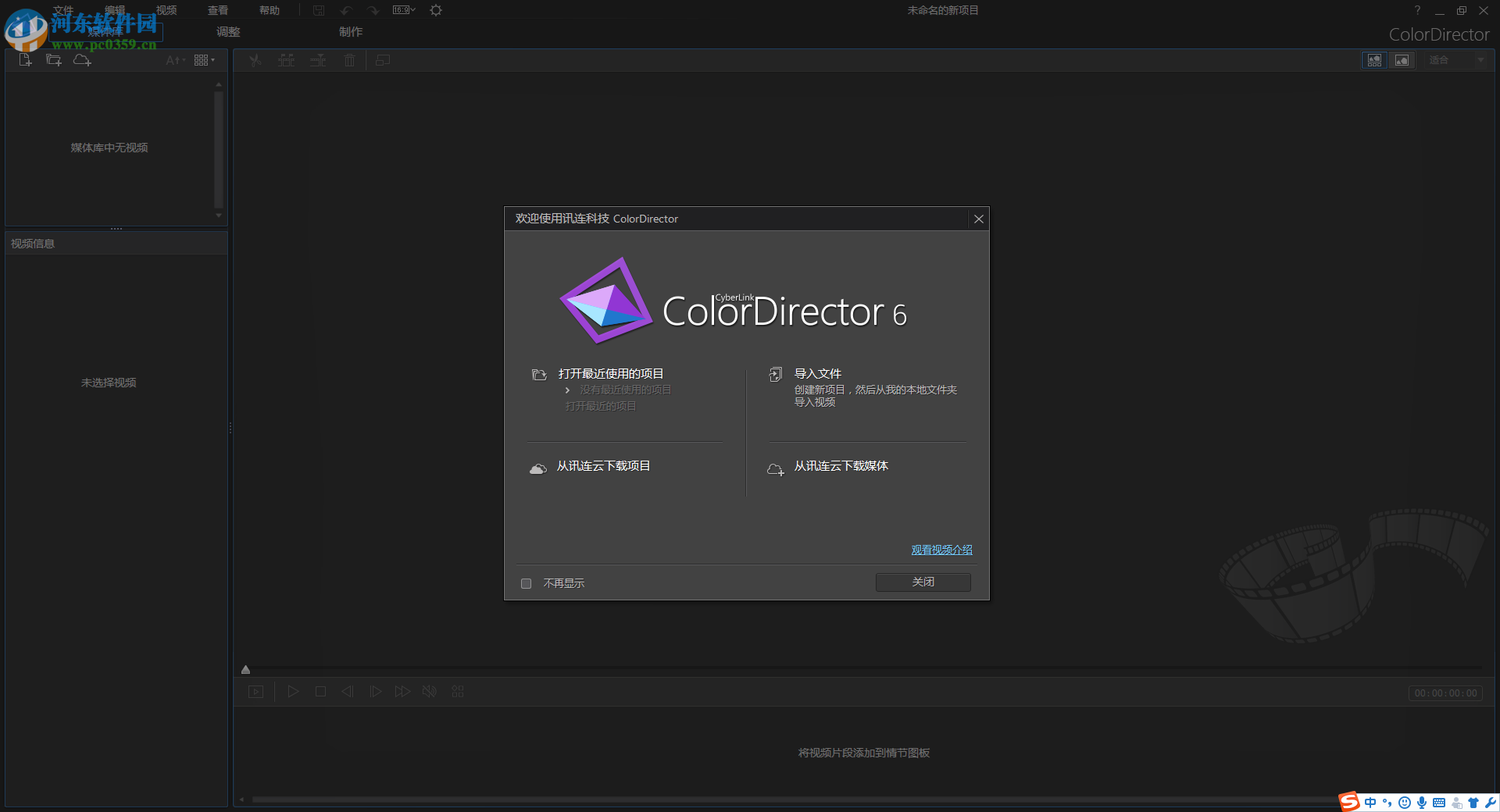 ColorDirector 8İ