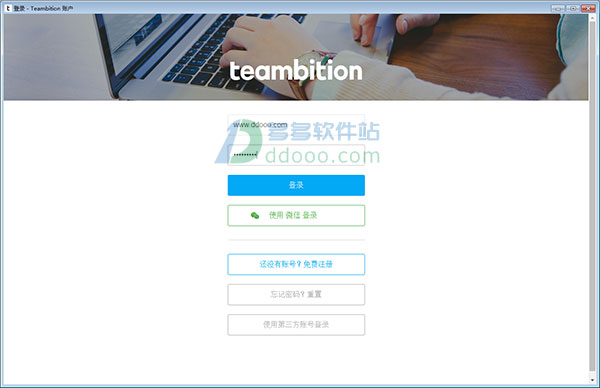 Teambition v2.0.0ٷ