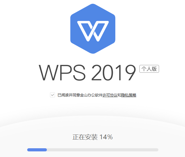WPS Office 2022最新版