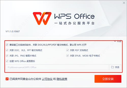 WPS Office 2022İ