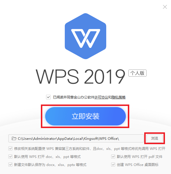 WPS Office 2022最新版