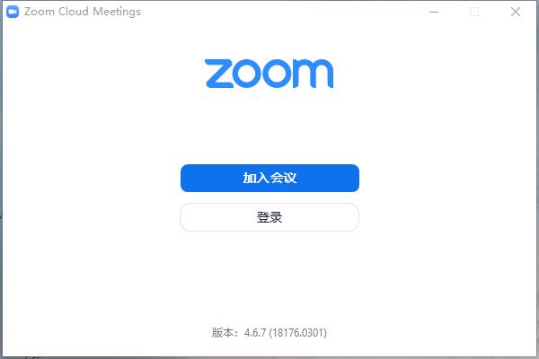 Zoom(视频会议软件) v5.8.0.1324电脑版