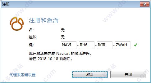 Navicat for MongoDB v15.0.13最新版