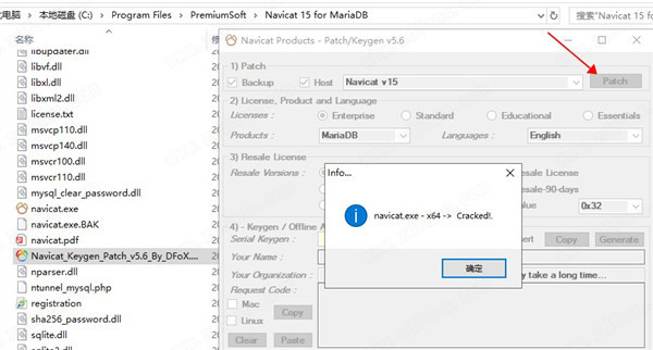 Navicat for MariaDB v15.0.6破解版