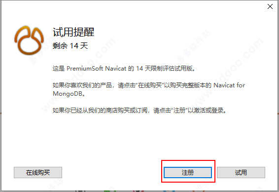 Navicat for MongoDB v15.0.13标准版