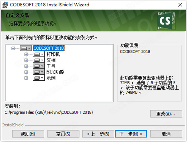 Codesoft 7.10绿色版