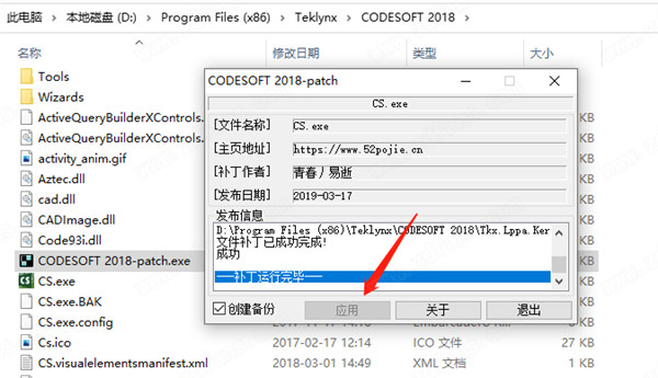 Codesoft 7.10绿色版