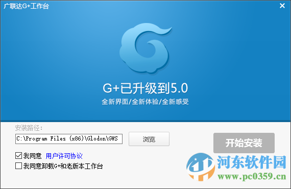 g+̨v5.2.55.5146 