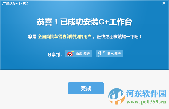 g+̨v5.2.55.5146 