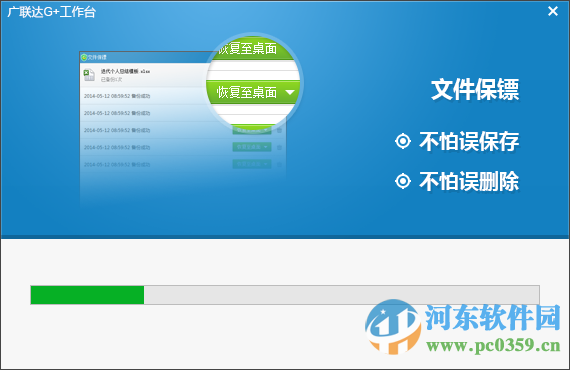 g+̨v5.2.55.5146 