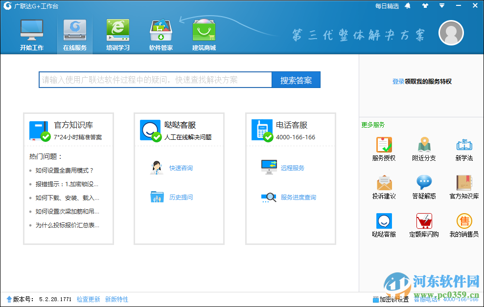 g+̨v5.2.55.5146 