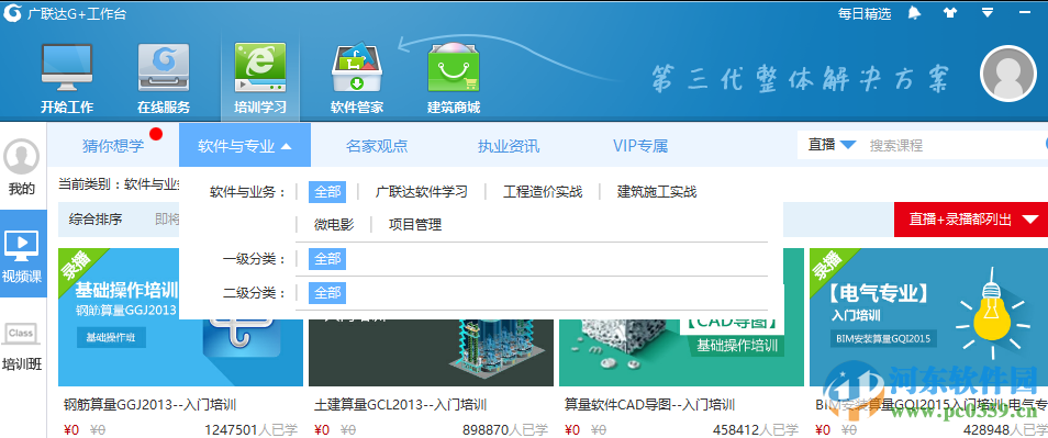 g+̨v5.2.55.5146 