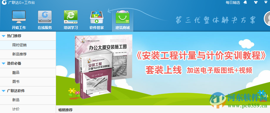 g+̨v5.2.55.5146 