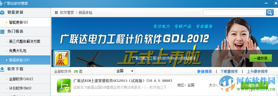g+̨v5.2.55.5146 