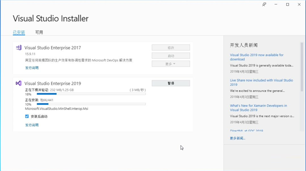 Visual Studio 2019