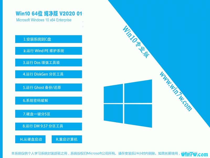 Win10רҵ 64λ Win10ϵͳ V2020.03