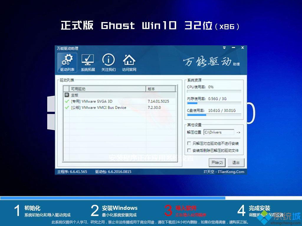 Win10 32λϵͳ V2020.03_ٰװ