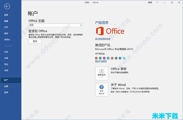 office2019ոԿ Office 2019ͥѧ漤