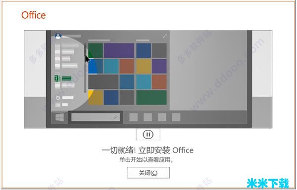 office2019ոԿ Office 2019ͥѧ漤
