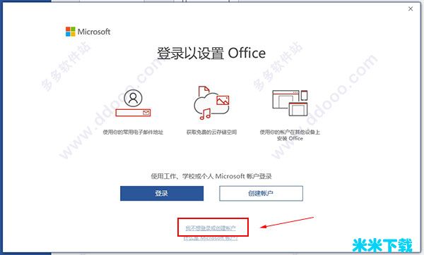 office2019ոԿ Office 2019ͥѧ漤