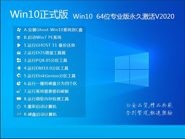 2020°Win10_Win10רҵ32/64λ