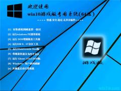 Win10 64λ_2020ϷרWin10ϵͳ