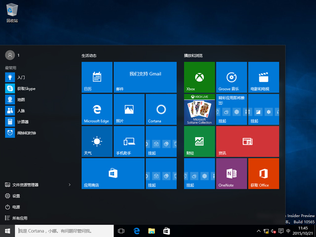 Msnd ΢ԭWin10 1511רҵ iso