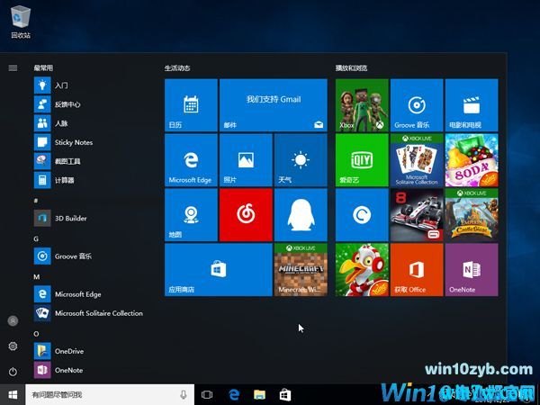 Msnd΢ԭWin10 1607רҵ_32/64λ iso