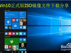 ΢ʽ_Msnd Win10ٷisoļ