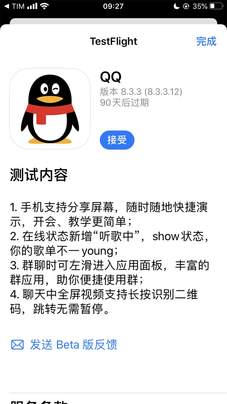 Ѷ QQ iOS ڲ 8.3.3 QQ ѧϰģʽ״̬С
