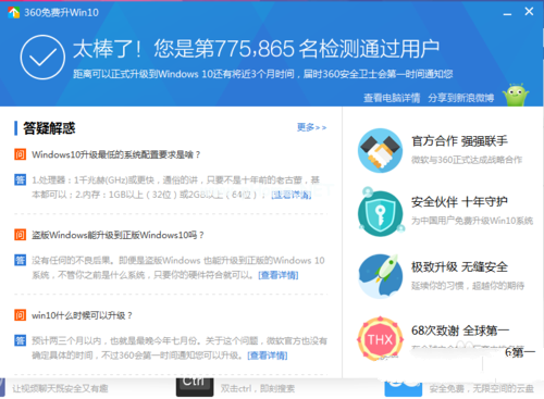 360Win10ϵͳ
