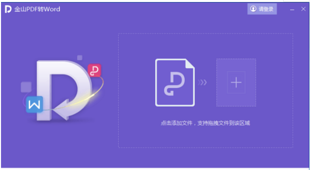WPS Office 2019У԰ v11.3.0.8775ɫ