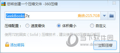 360ѹ v4.0.0.1220ٷPC