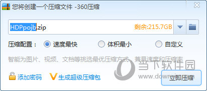 360ѹ v4.0.0.1220ٷPC