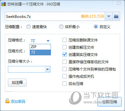 360ѹ v4.0.0.1220ٷPC
