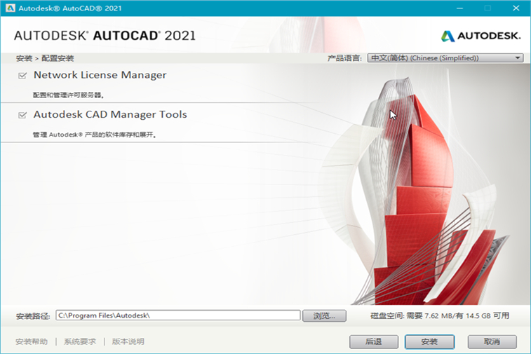 AutoCAD 2021 ⼤+ע ٷİ