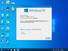 ϵͳ֮Win10_Win10 1909רҵ 32λ V2020.04