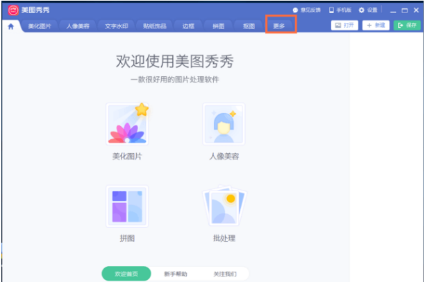 ͼ2020 v6.3.3.1ʽ